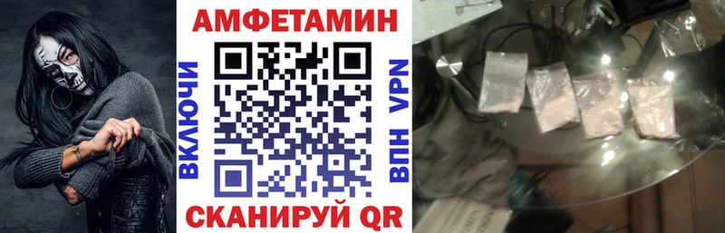 АМФ Розовый  как найти закладки  Алатырь 