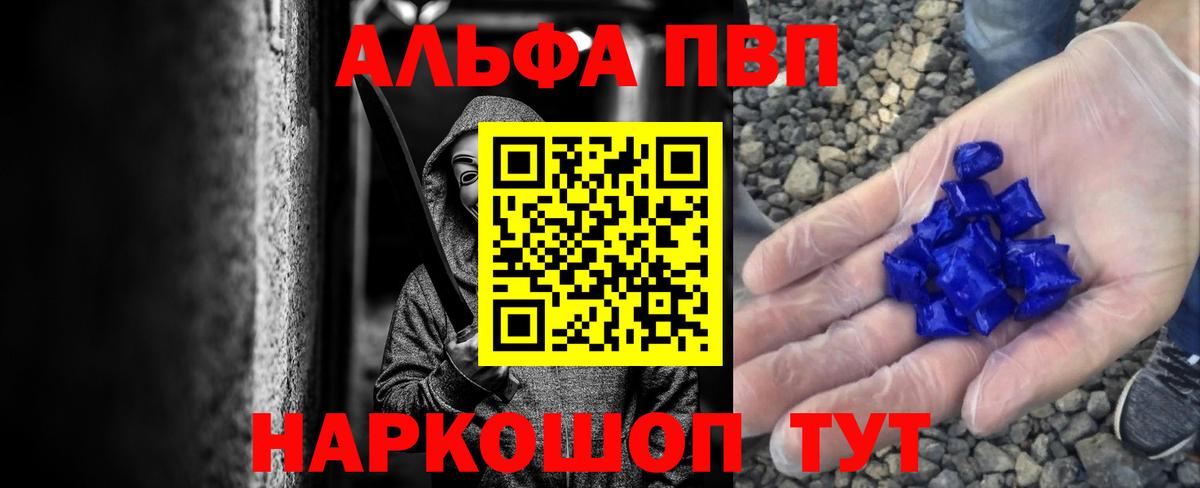 Alpha-PVP  A PVP СК  Алатырь  A-PVP крисы CK  Вход с VPN  APVP СК 