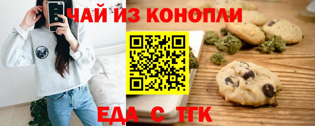 Алатырь  Печенье с ТГК конопля  Вход с VPN 