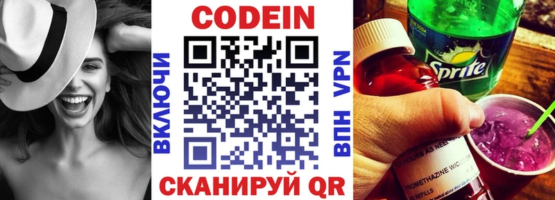 Кодеиновый сироп Lean напиток Lean (лин)  МЕГА сайт  Алатырь  наркотики 