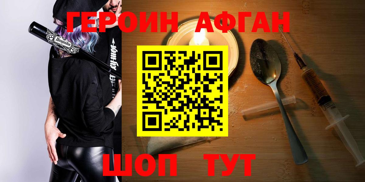 ГЕРОИН гречка  Вход с VPN  Алатырь 