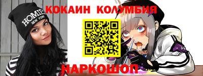 кокаин колумбия Краснокаменск