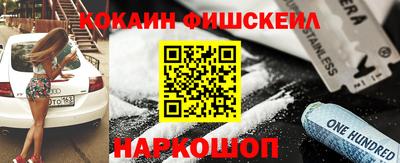 кокаин колумбия Краснокаменск