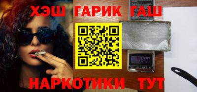 синтетический гашиш Краснодар