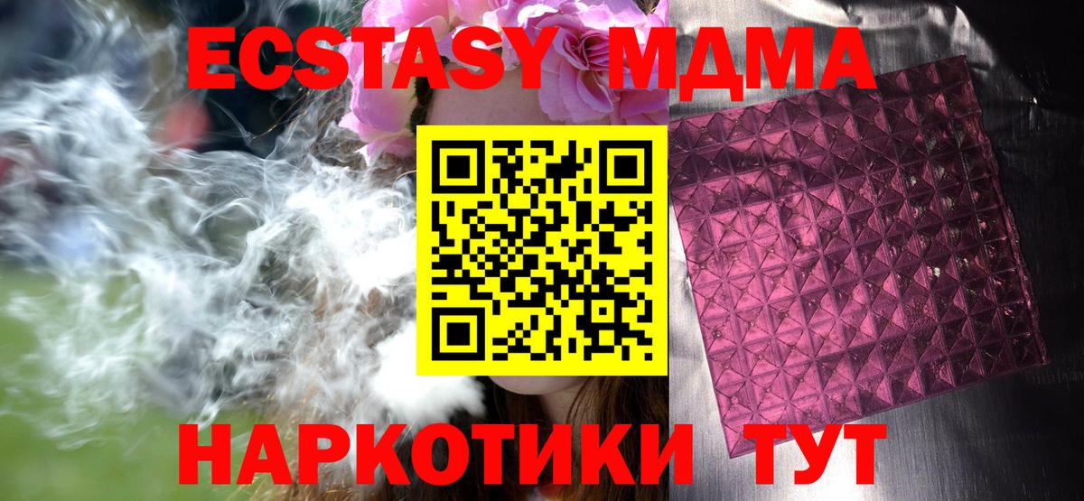 MDMA VHQ  МДМА Molly  Алатырь  Вход с VPN 