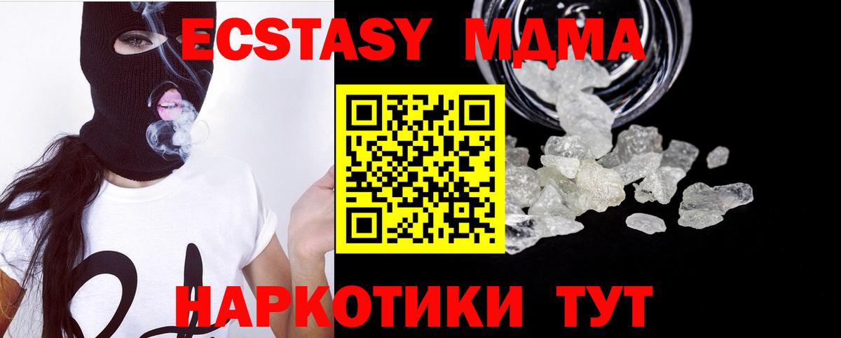 МДМА crystal Алатырь
