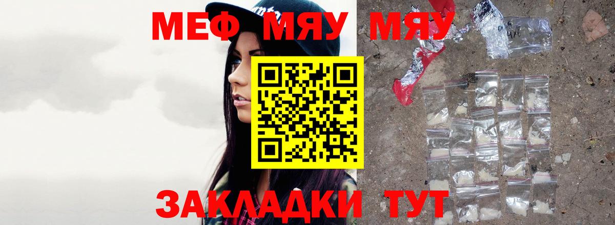 Меф мука  Вход с VPN  Алатырь 