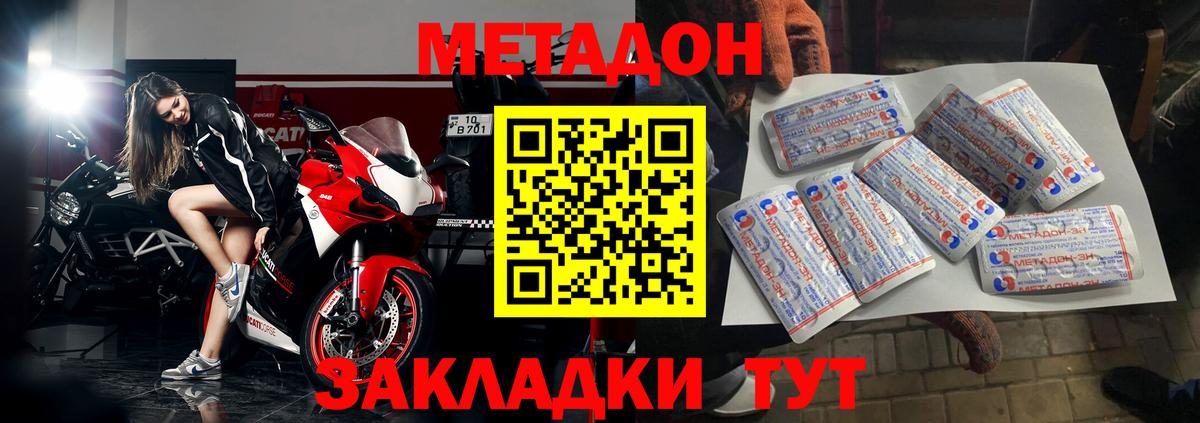 Алатырь  МЕТАДОН VHQ  Вход с VPN 