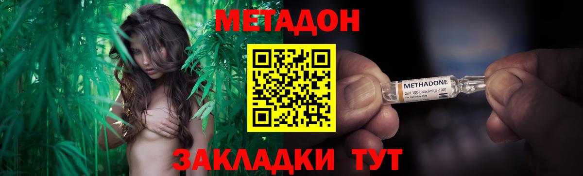 Метадон белоснежный Алатырь