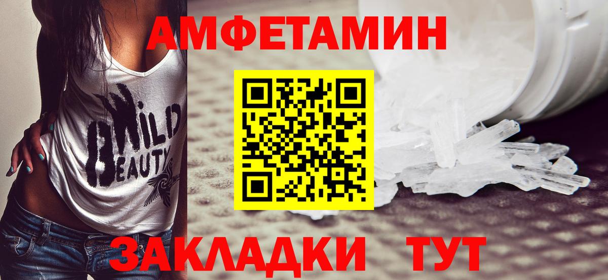 Алатырь  МЕТАМФЕТАМИН Декстрометамфетамин 99.9%  Вход с VPN 