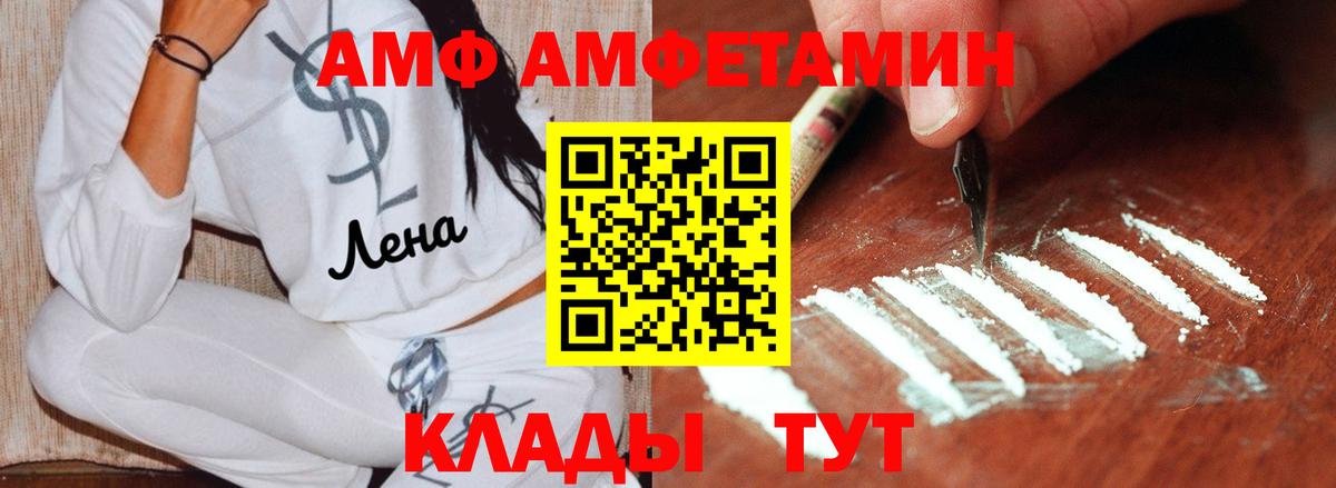 МЕТАМФЕТАМИН пудра Алатырь
