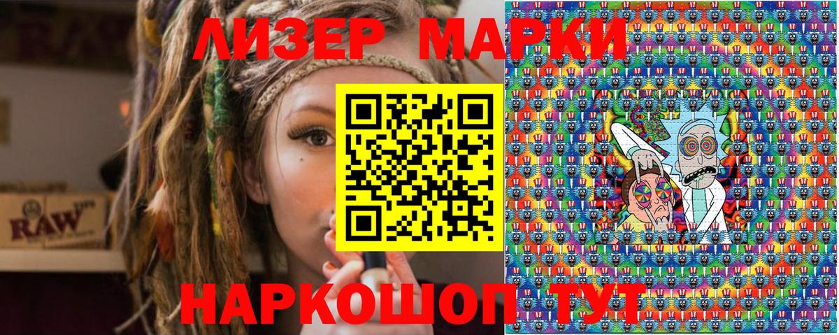 Марки NBOMe 1,5мг  Вход с VPN  Алатырь 