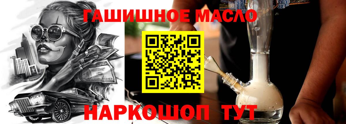 Дистиллят ТГК THC oil  ТГК Wax  Алатырь  Вход с VPN 